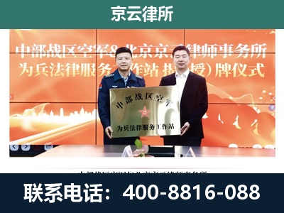 清苑-专业拆迁律所