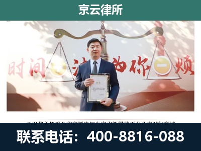 清苑-专业拆迁律所