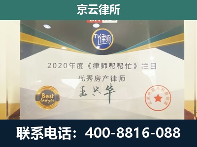 清苑-专业拆迁律师