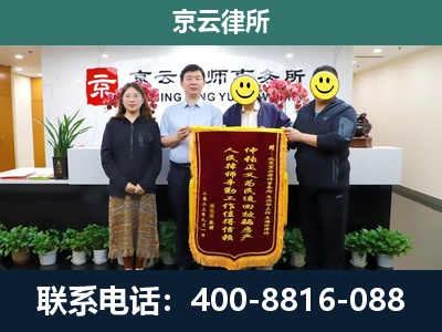 清苑-企业拆迁律师