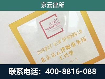 清苑-企业征地维权律师