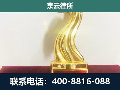 清苑-企业拆迁补偿律师