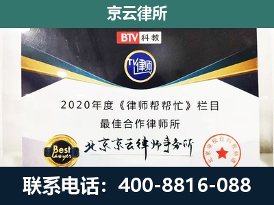 清苑-企业征收律师