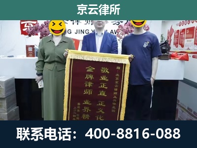 清苑-企业拆迁纠纷律师