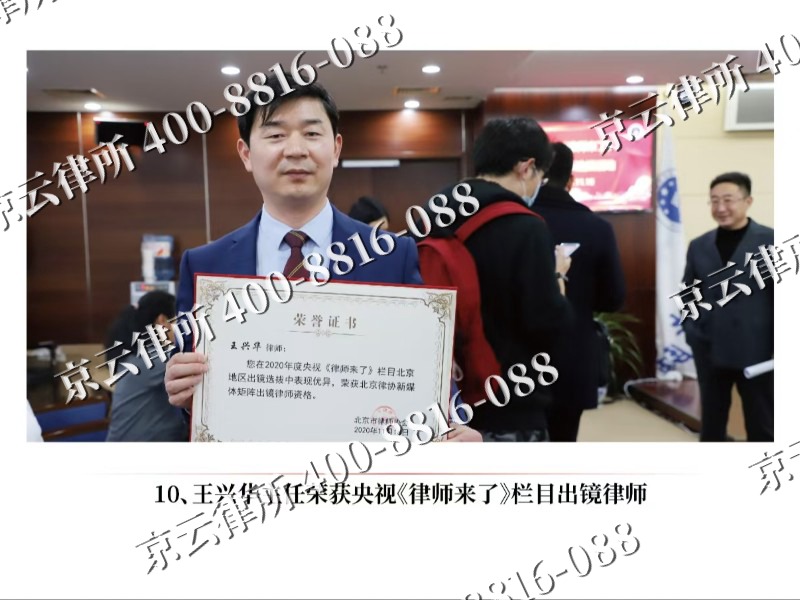 清苑-企业征收律师