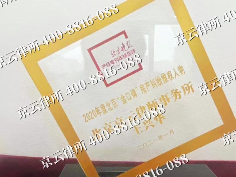 清苑-企业拆迁维权律师