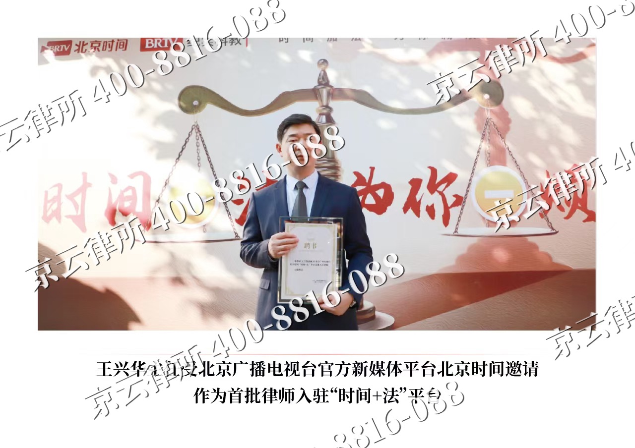 清苑-企业拆迁维权律师